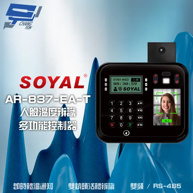 SOYAL E2 臉型溫度辨識 Mifare TCP/IP 門禁讀卡機 歷史價格詳細信息