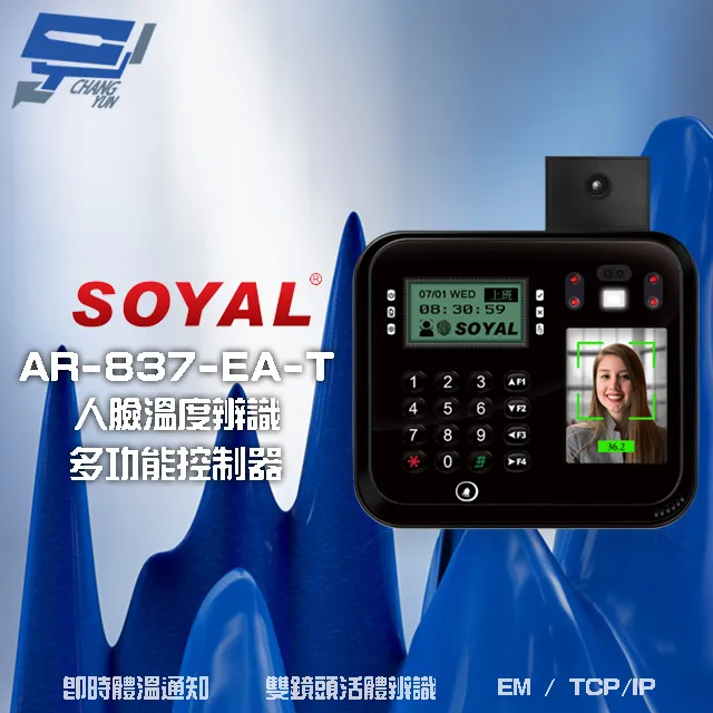 SOYAL E2 臉型溫度辨識 Mifare TCP/IP 門禁讀卡機 歷史價格詳細信息