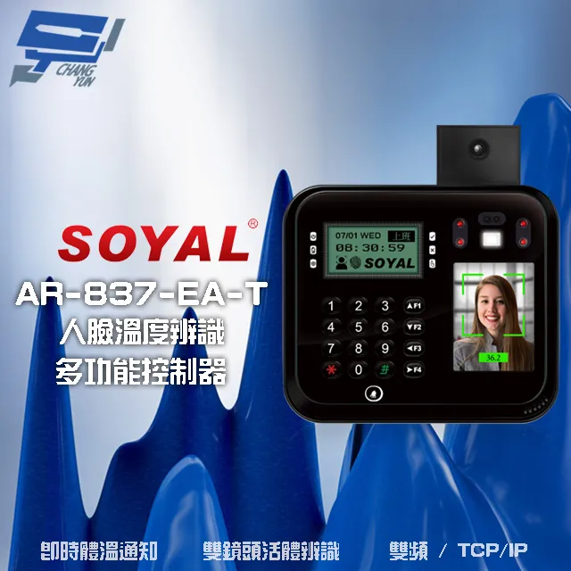 SOYAL E2 臉型溫度辨識 Mifare TCP/IP 門禁讀卡機 歷史價格詳細信息