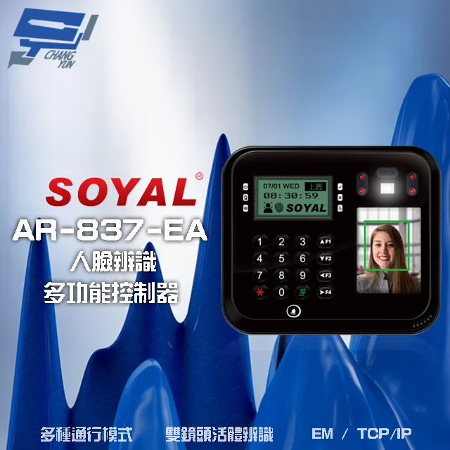 SOYAL E2 臉型溫度辨識 Mifare TCP/IP 門禁讀卡機 歷史價格詳細信息