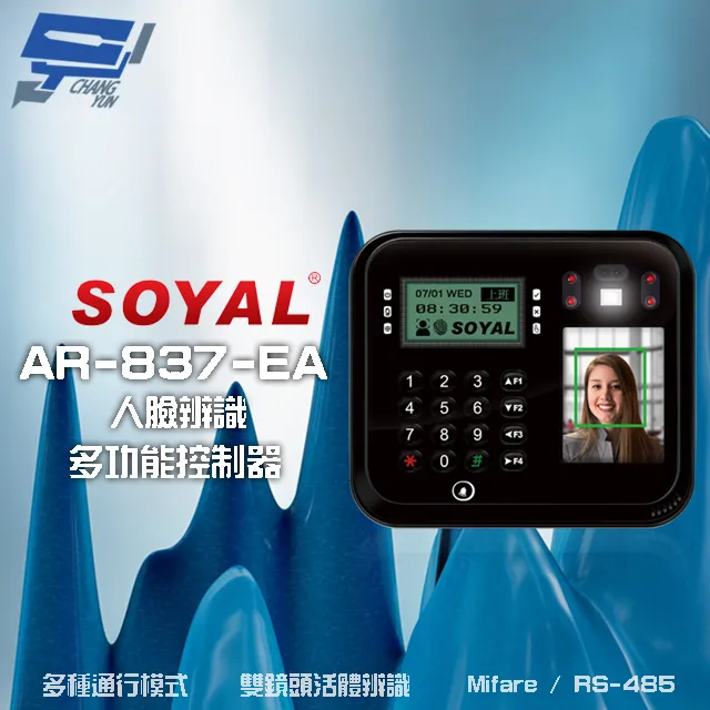 SOYAL RS485 輸入輸出模組 17個數位輸入 9個繼電器輸出 歷史價格詳細信息
