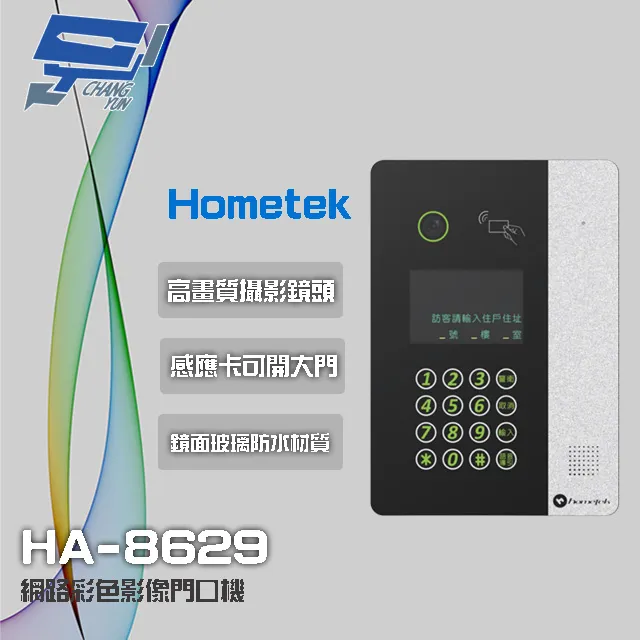 Hometek HEP-32G 32按鍵 數位管理機 雙向對講 崁入式銘板 歷史價格詳細信息