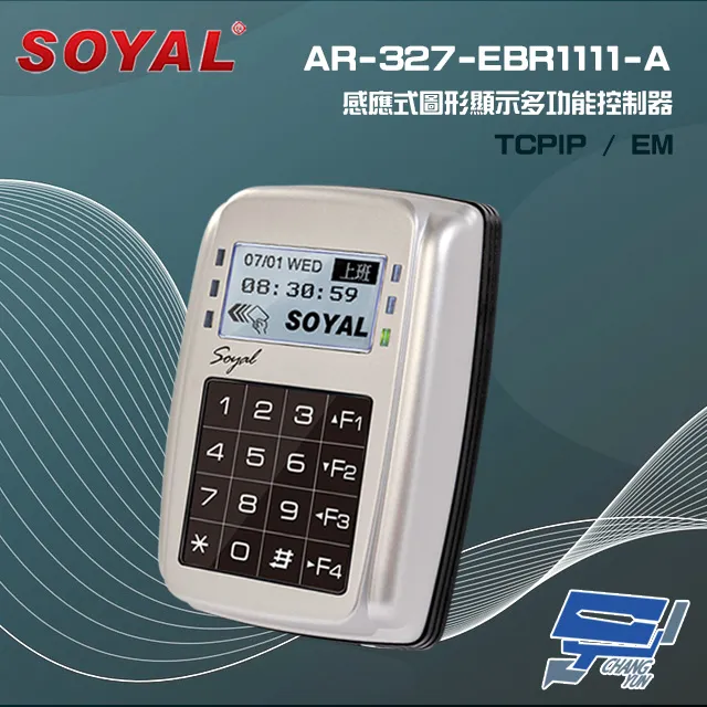 SOYAL EM-1600-A 自動門陽極鎖 紅外線感應門鎖 歷史價格詳細信息