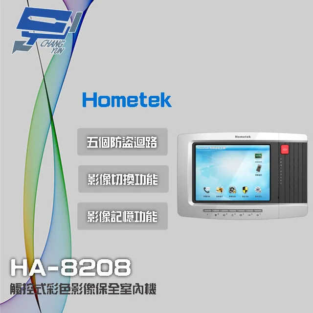 Hometek HEP-32G 32按鍵 數位管理機 雙向對講 崁入式銘板 歷史價格詳細信息