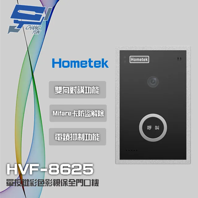 Hometek HEP-32G 32按鍵 數位管理機 雙向對講 崁入式銘板 歷史價格詳細信息