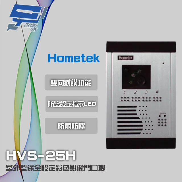 Hometek HEP-32G 32按鍵 數位管理機 雙向對講 崁入式銘板 歷史價格詳細信息