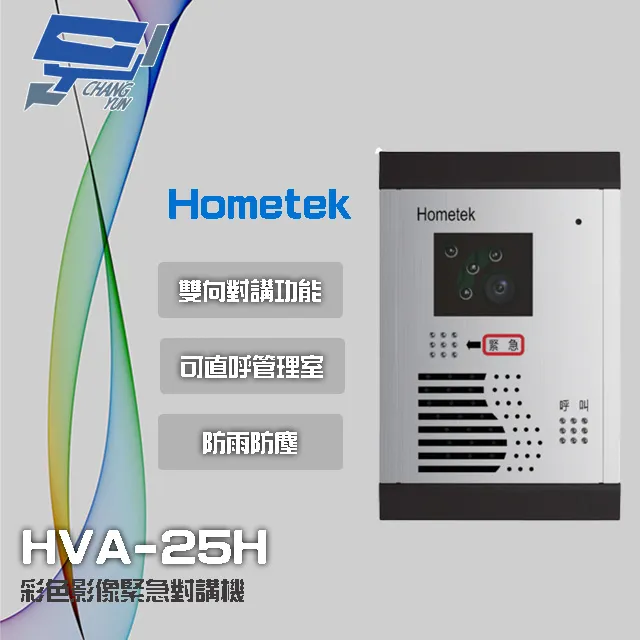 Hometek HEP-32G 32按鍵 數位管理機 雙向對講 崁入式銘板 歷史價格詳細信息