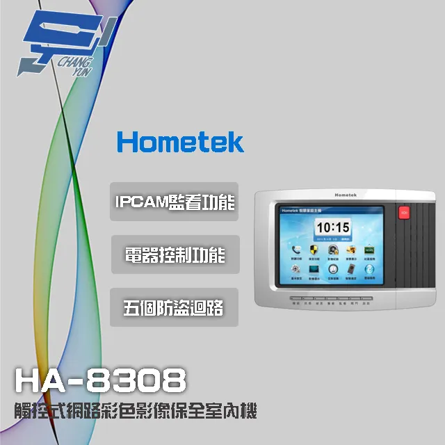 Hometek HEP-32G 32按鍵 數位管理機 雙向對講 崁入式銘板 歷史價格詳細信息