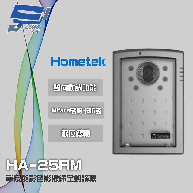 Hometek HEP-32G 32按鍵 數位管理機 雙向對講 崁入式銘板 歷史價格詳細信息