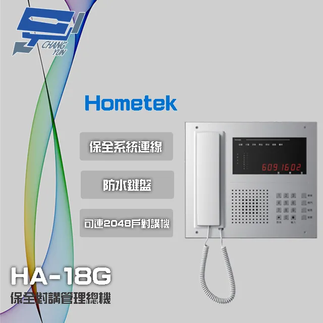 Hometek HEP-32G 32按鍵 數位管理機 雙向對講 崁入式銘板 歷史價格詳細信息
