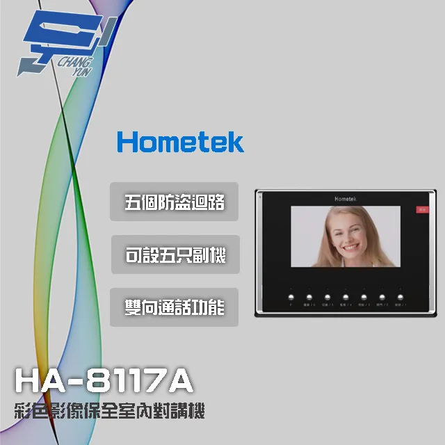 Hometek HEP-32G 32按鍵 數位管理機 雙向對講 崁入式銘板 歷史價格詳細信息
