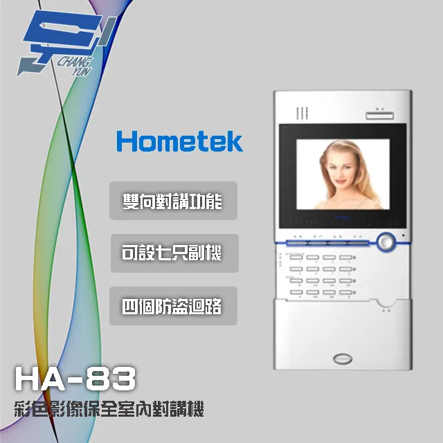 Hometek HEP-32G 32按鍵 數位管理機 雙向對講 崁入式銘板 歷史價格詳細信息