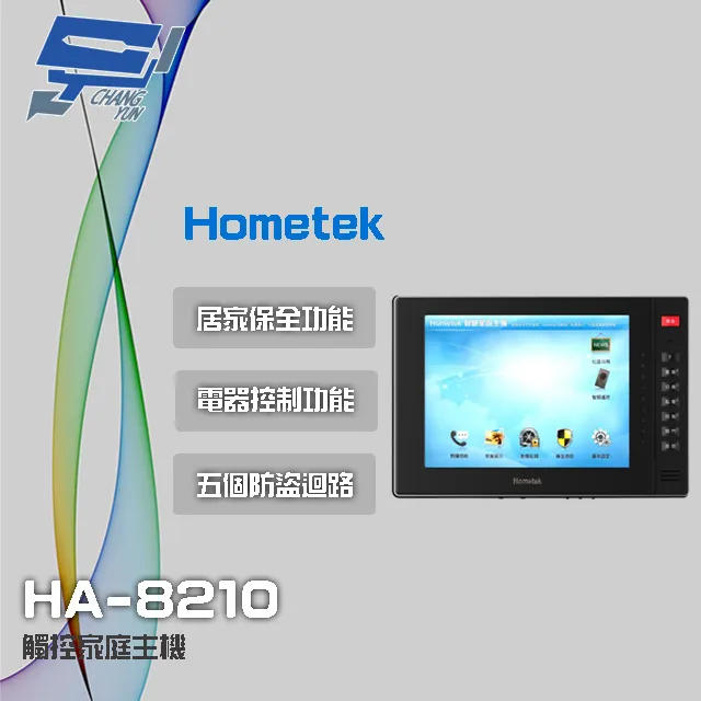 Hometek HEP-32G 32按鍵 數位管理機 雙向對講 崁入式銘板 歷史價格詳細信息
