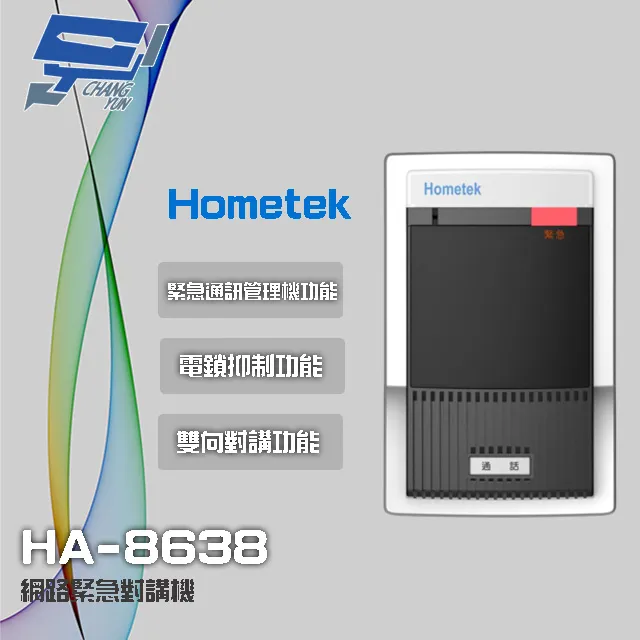 Hometek HCP-32G 32戶總機數位面板 鋁合金防雨 需搭配管理對講機 歷史價格詳細信息