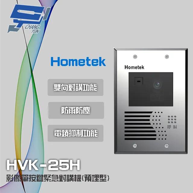 Hometek HCP-32G 32戶總機數位面板 鋁合金防雨 需搭配管理對講機 歷史價格詳細信息