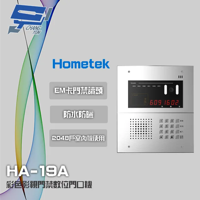 Hometek HCP-32G 32戶總機數位面板 鋁合金防雨 需搭配管理對講機 歷史價格詳細信息