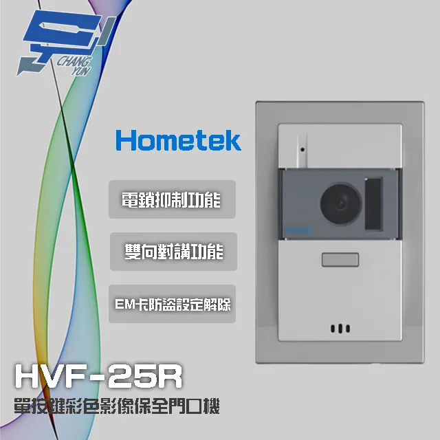 Hometek 單按鍵彩色影像門口機 具電鎖抑制 雙向對講 歷史價格詳細信息