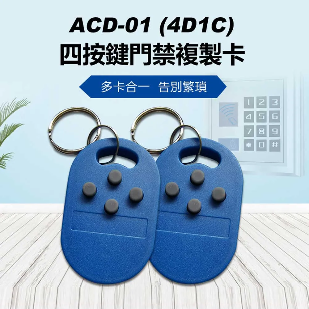 ACD-03 PLUS 12合1+CUID對拷遙控器/超級門禁複製卡 歷史價格詳細信息