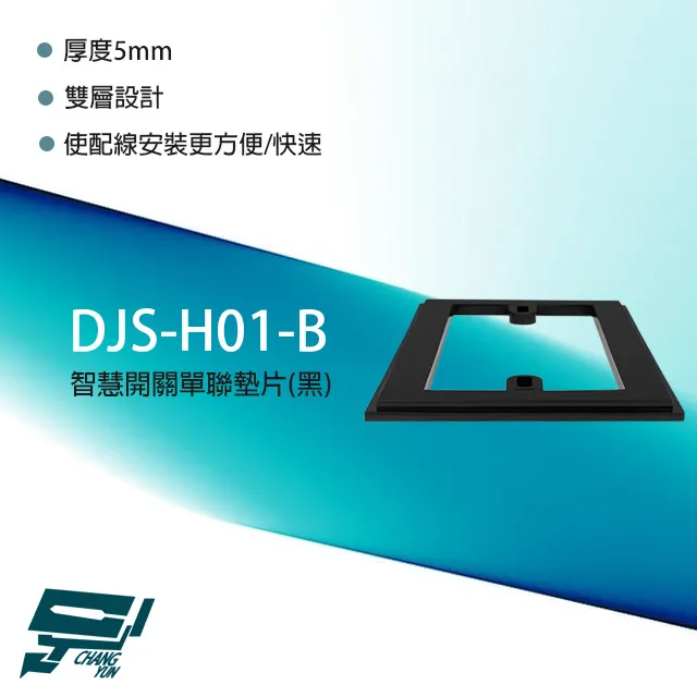 DJS 黑色透明黏貼式門鈴防水盒 IP55超高防水等級 無線門鈴防水盒 無線門鈴防水罩 歷史價格詳細信息