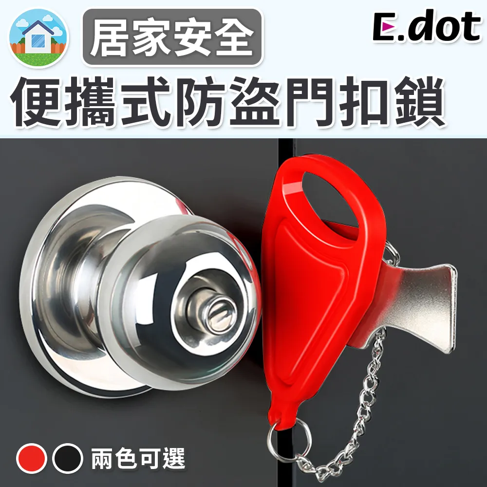 【E.dot】居家防護自黏式兒童安全鎖扣 歷史價格詳細信息