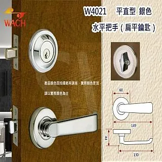 WACH 花旗 平直型 W5202 下座水平把手 60mm 不鏽鋼銀 水平鎖 房門鎖 板手鎖 歷史價格詳細信息