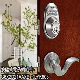 加安 電子鎖 GA8X2D01AAE 密碼+鑰匙 二合一 按鍵式電子輔助鎖 歷史價格詳細信息