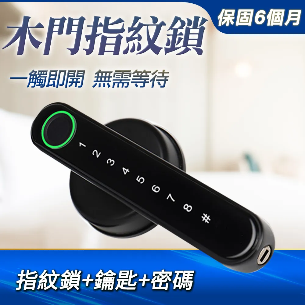 指紋+鑰匙+密碼 三合一指紋鎖 歷史價格詳細信息