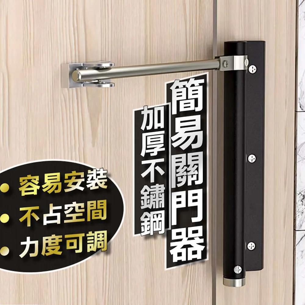自動閉門器 門弓器 自動關門器 閉門器 緩衝閉門器 門弓 關門器 超能玩工 包退0費用 歷史價格詳細信息
