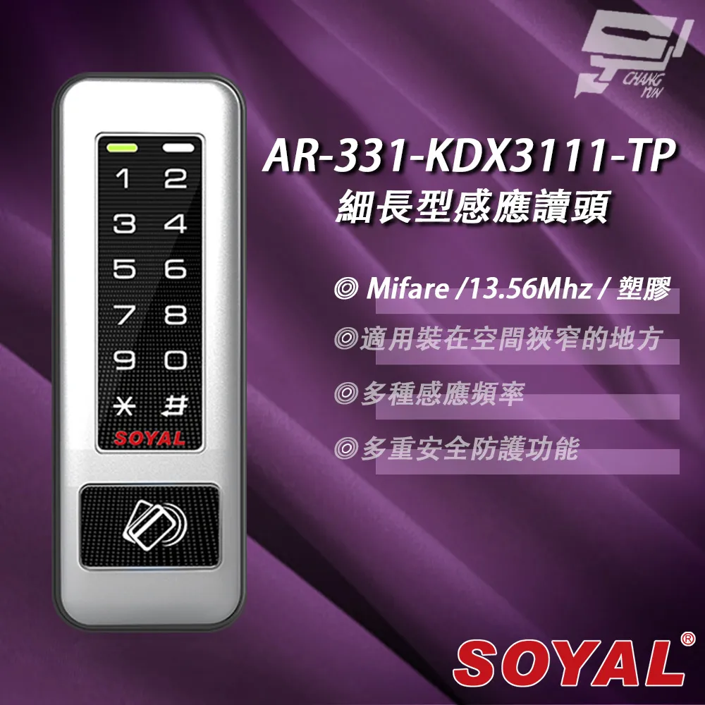 SOYAL AR-331-ESR1111-TM-A E1 雙頻 銀盾 TCPIP 鐵殼 按鍵感應讀卡機 歷史價格詳細信息