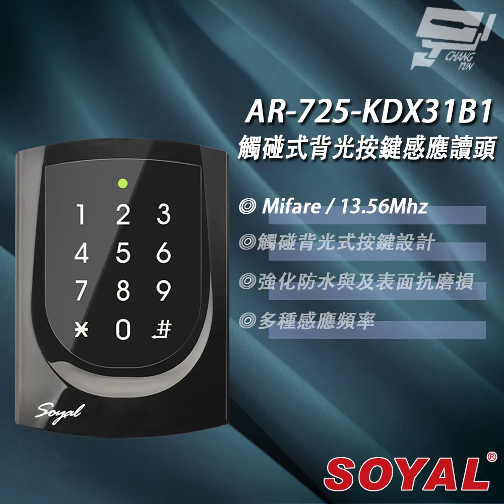 SOYAL AR-725-N E2 雙頻 黑色 鍵盤模擬 USB讀卡器 讀卡機 歷史價格詳細信息