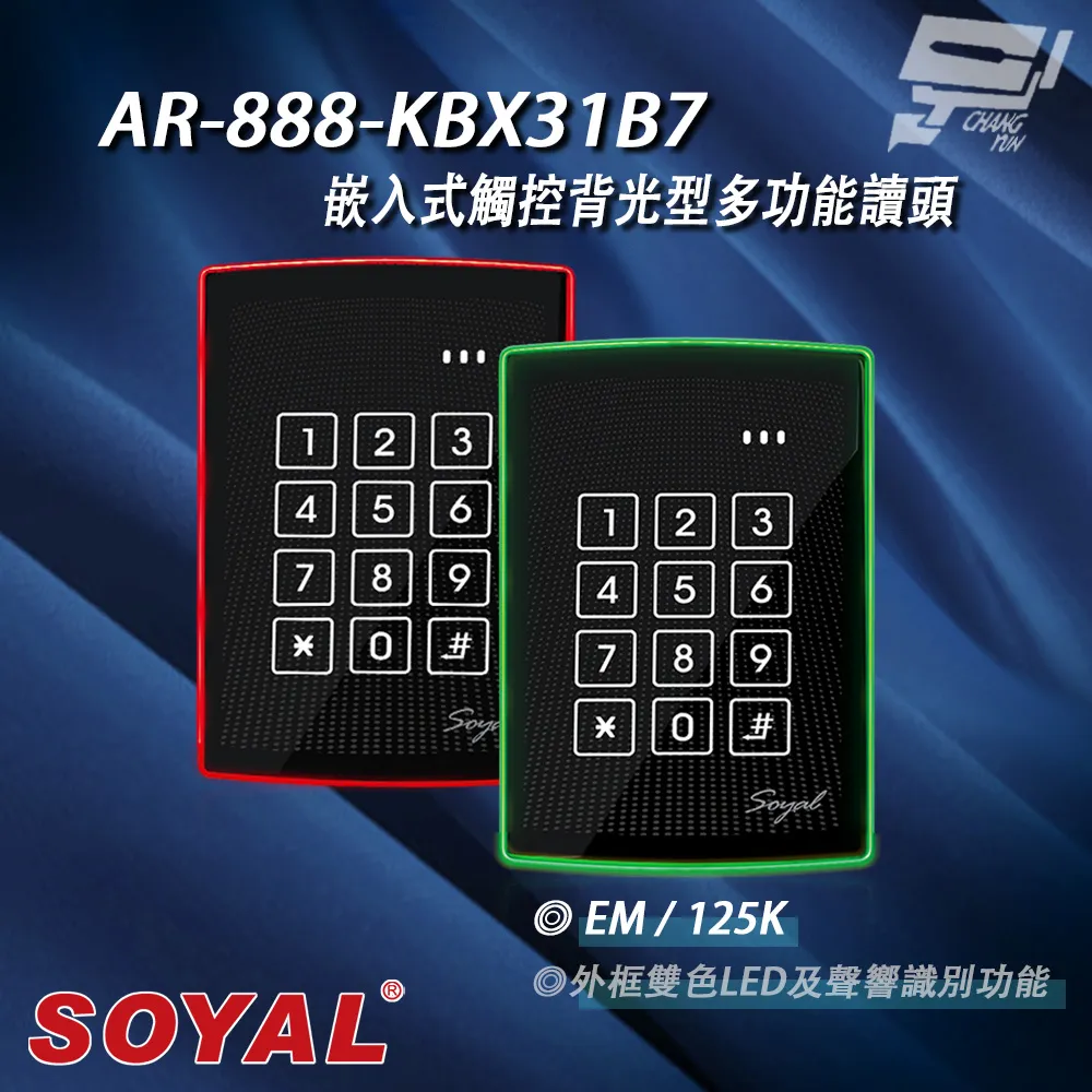 SOYAL AR-888-UL EM/Mifare雙頻 QRcode掃描門禁讀頭 讀卡機 歷史價格詳細信息