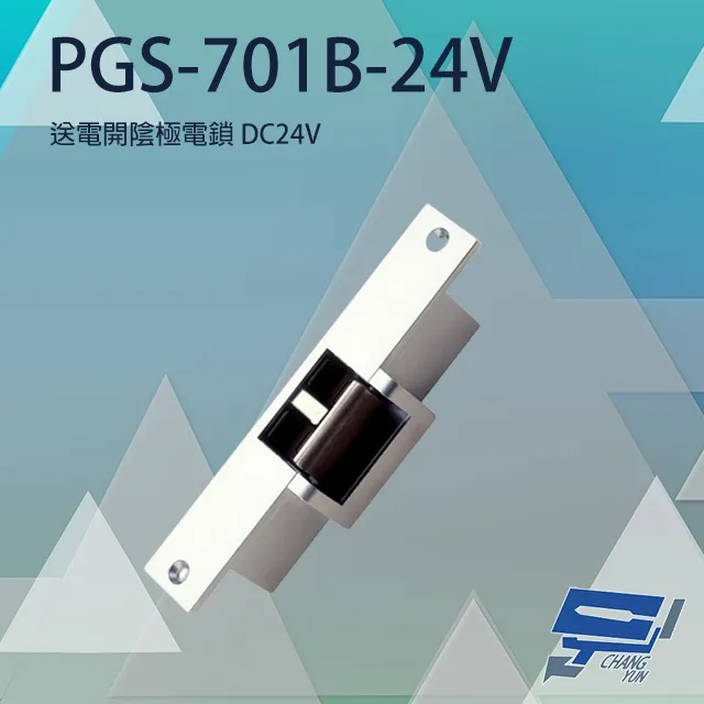 PGS-705FS/SW 斷電開 陰極鎖 陰極電鎖 具備開門監視點 可搭喇叭鎖等斜型鎖舌 歷史價格詳細信息
