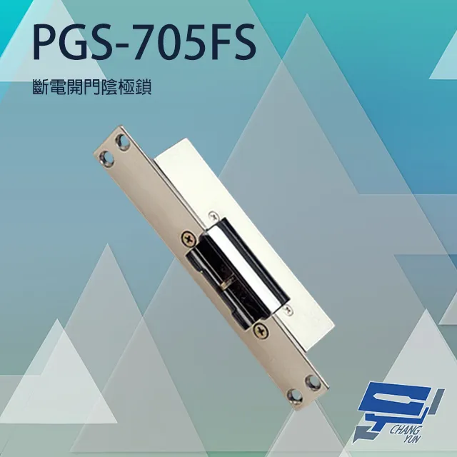 PGS-705FS/SW 斷電開 陰極鎖 陰極電鎖 具備開門監視點 可搭喇叭鎖等斜型鎖舌 歷史價格詳細信息