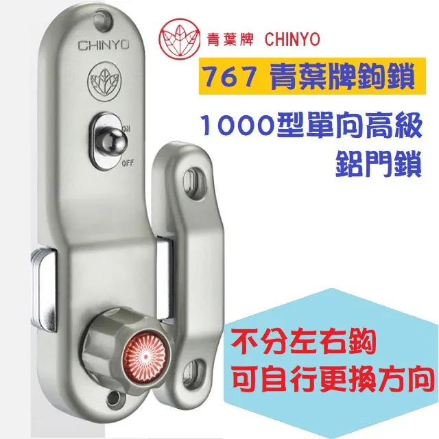 767 青葉牌鉤鎖 1000型單向高級鋁門鎖（三代 平面無鑰匙）落地門鎖 門勾鎖 歷史價格詳細信息