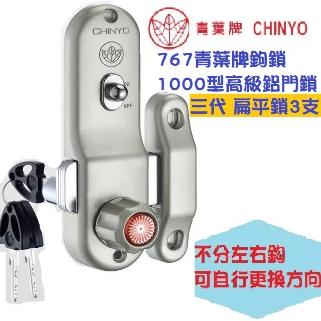 767 青葉牌鉤鎖 1000型單向高級鋁門鎖（三代 平面無鑰匙）落地門鎖 門勾鎖 歷史價格詳細信息