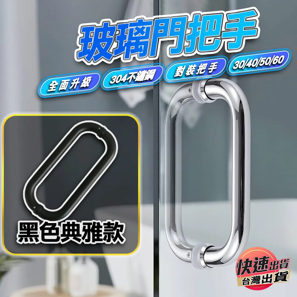 【50公分】玻璃門把手 不鏽鋼把手 歷史價格詳細信息
