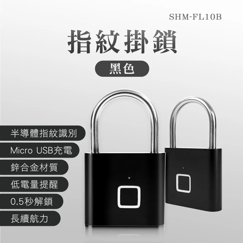 指紋掛鎖(黑色)_190-FL10B 歷史價格詳細信息