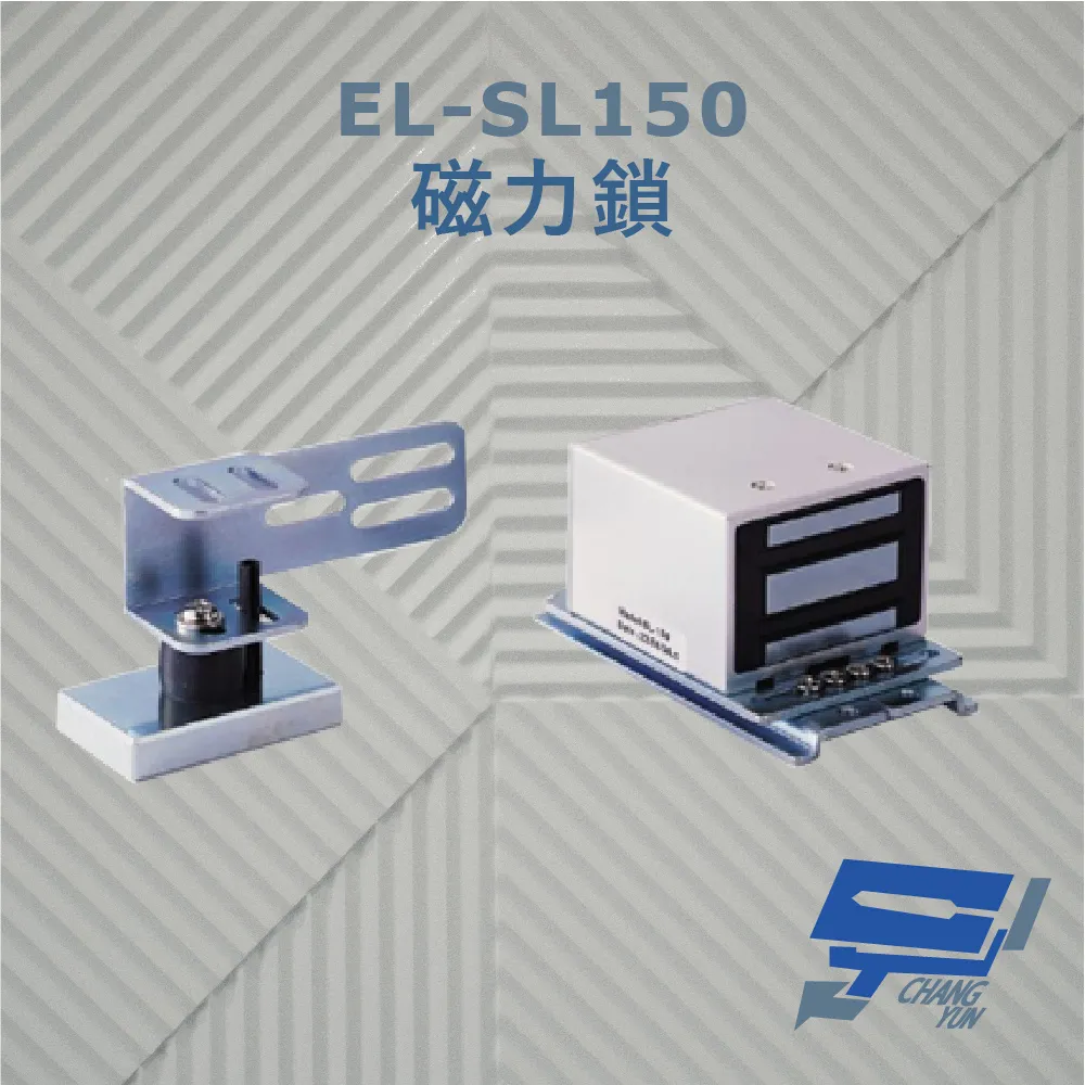 EL-SL150 磁力鎖 本體寬度可調 可搭配多種自動門鋁槽使用 價格比較,價格查詢,歷史價格詳細信息