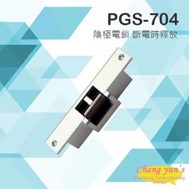pegasus PGS-705FS/SW 送電開陰極電鎖 具備開門監視點 歷史價格詳細信息