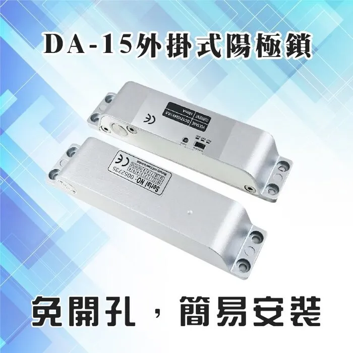 PONGEE Pegasus PGS-502L DC12V~24V送電開斷電開可調 陰極鎖 歷史價格詳細信息
