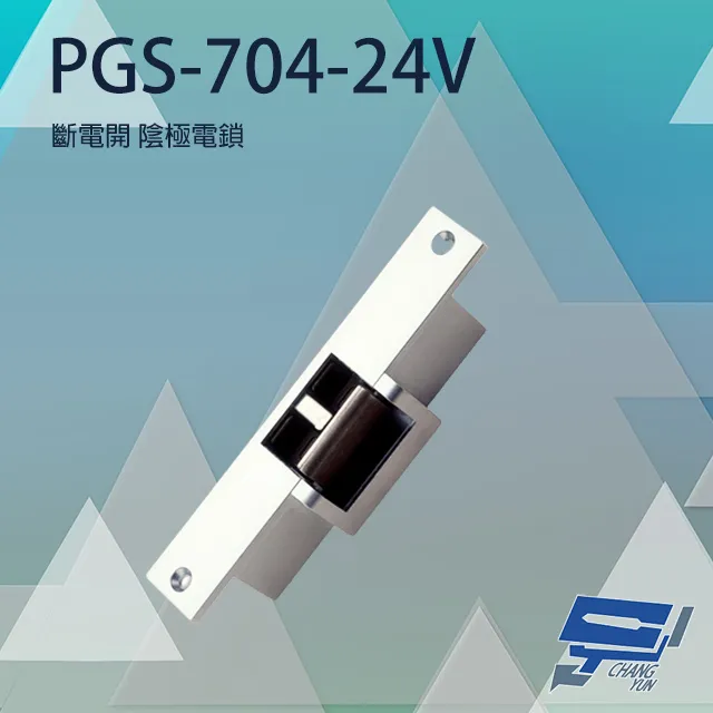 pegasus PGS-705FS/SW 送電開陰極電鎖 具備開門監視點 歷史價格詳細信息