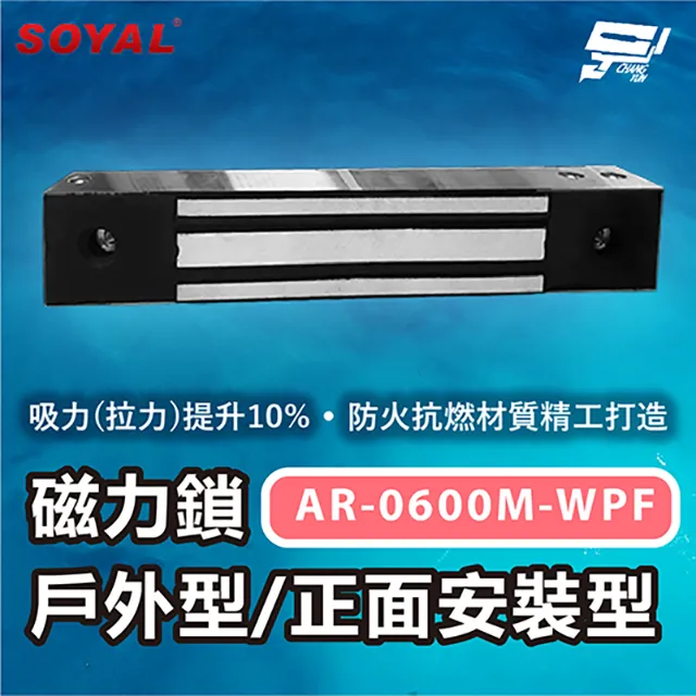 SOYAL AR-0600M 600磅標準型磁力鎖 歷史價格詳細信息