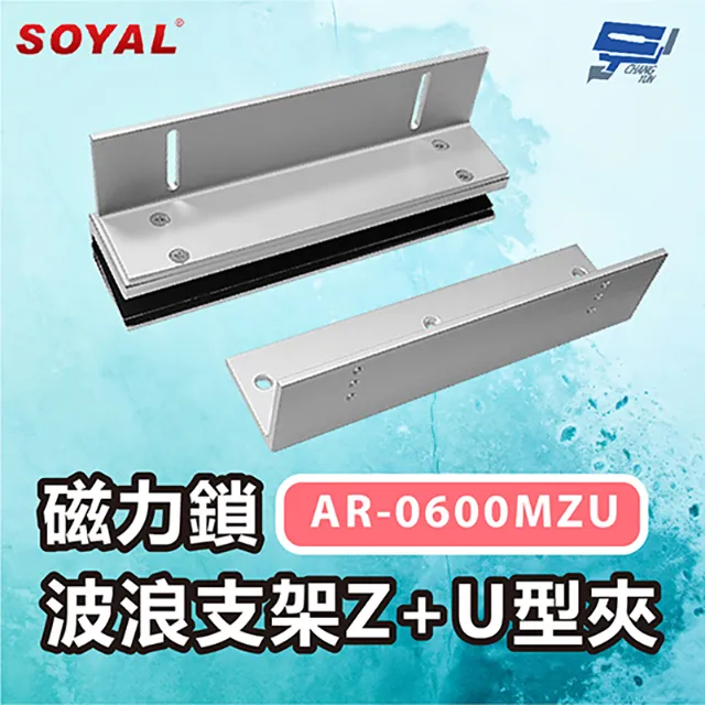 SOYAL AR-0600MZL-M5 600磅 磁力鎖LZ支架 適用AR-0600M-270 歷史價格詳細信息