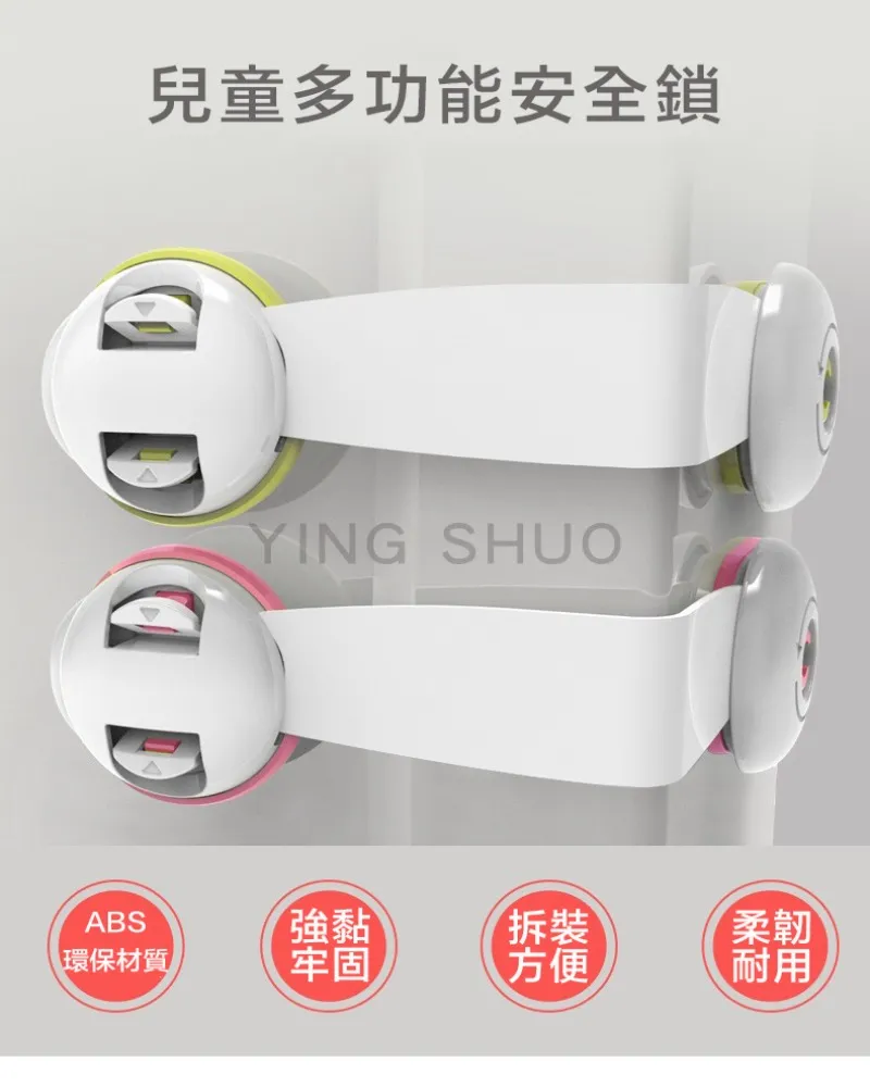 兒童多功能安全鎖 寶寶防護抽屜鎖 櫃門鎖 冰箱鎖 超值四入 顏色隨機出貨 歷史價格詳細信息
