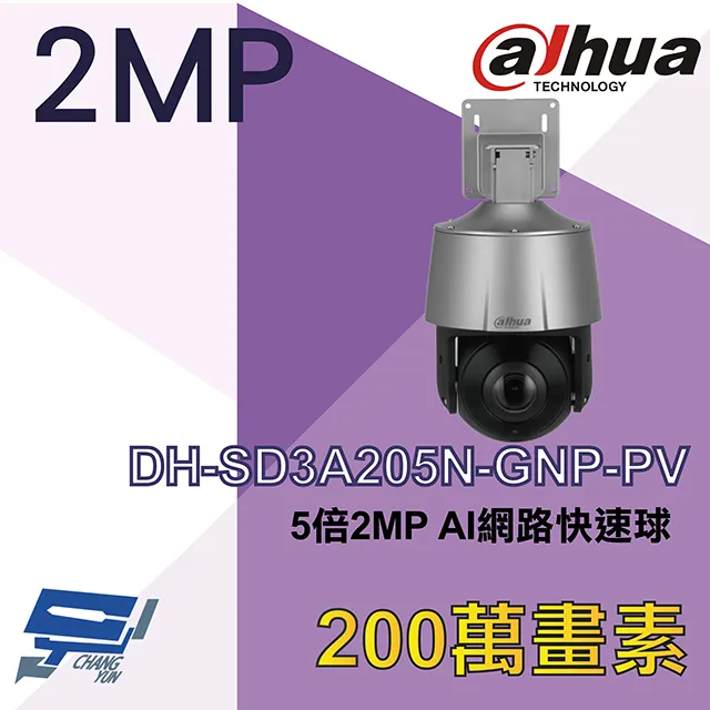 大華 DH-SD49216UEN-HN  16倍 2MP 紅外線網路快速球 歷史價格詳細信息