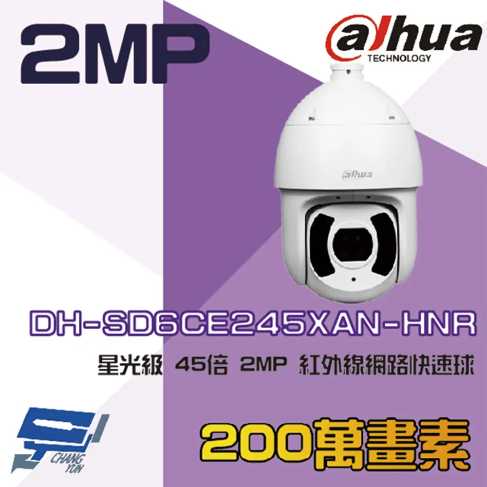 大華 DH-SD49216UEN-HN  16倍 2MP 紅外線網路快速球 歷史價格詳細信息