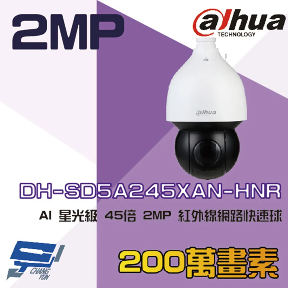 大華 DH-SD49216UEN-HN  16倍 2MP 紅外線網路快速球 歷史價格詳細信息