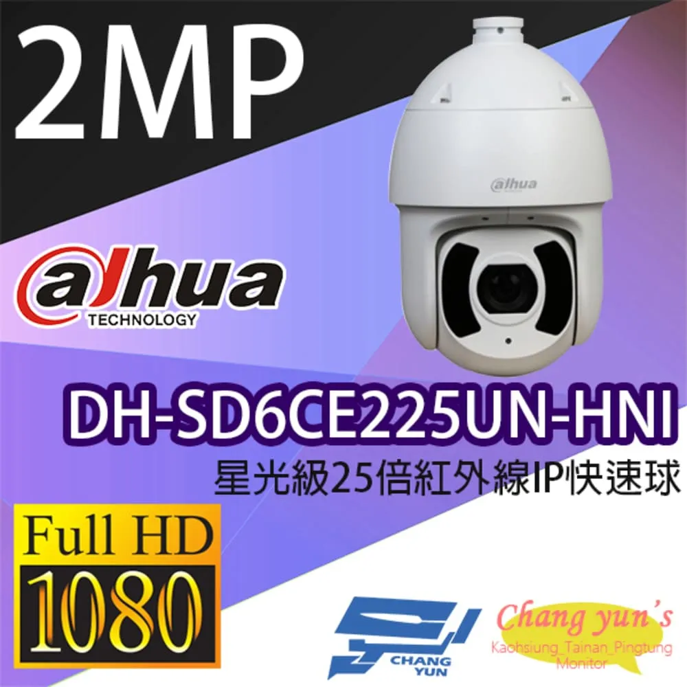 大華 DH-SD49216UEN-HN  16倍 2MP 紅外線網路快速球 歷史價格詳細信息