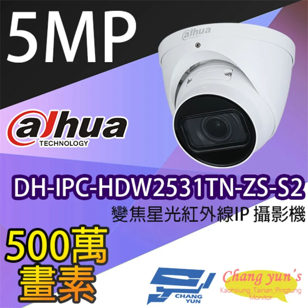 大華 DH-IPC-EBW8630N 6百萬畫素 IPcam 全景網路攝影機 歷史價格詳細信息