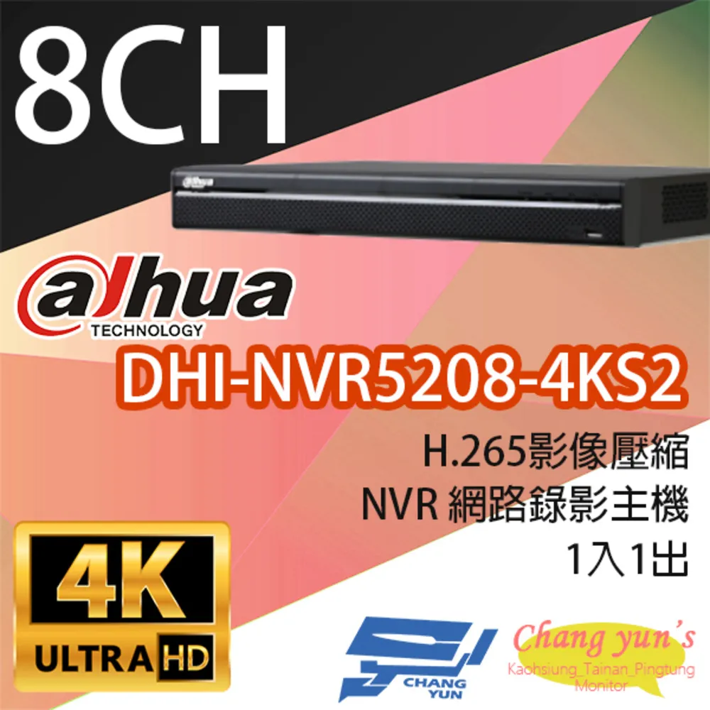 DHI-XVR5108HE - 大華8CH五合一XVR(單硬碟) H.264大華 Dahua 8路五合一XVR 歷史價格詳細信息